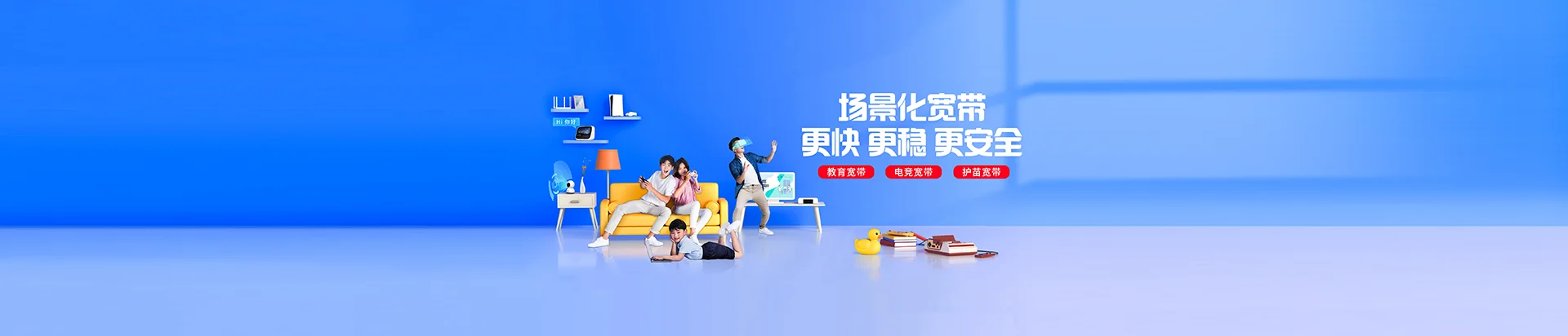 泰州移动宽带